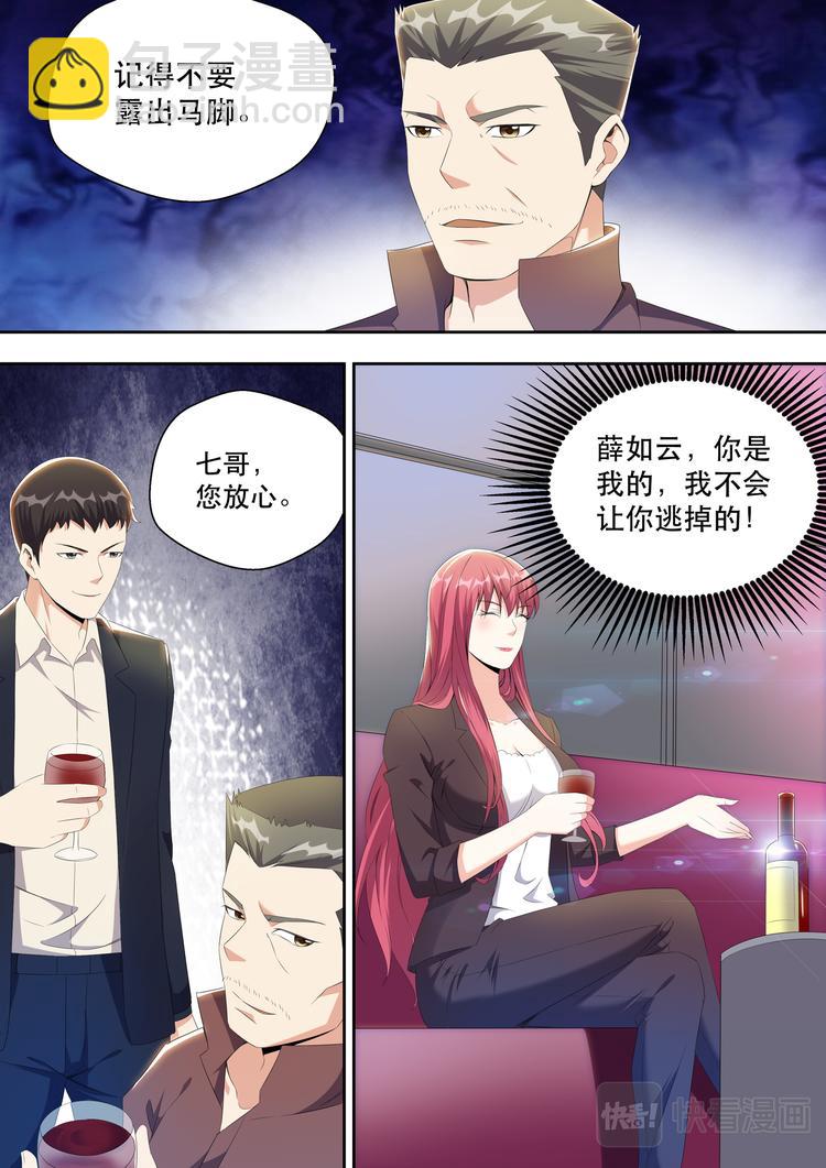第21话 酒吧跳舞=想找男人？-第21话