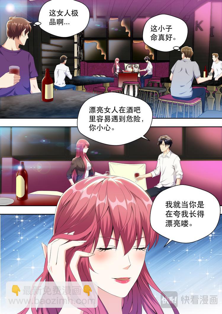 第21话 酒吧跳舞=想找男人？-第21话