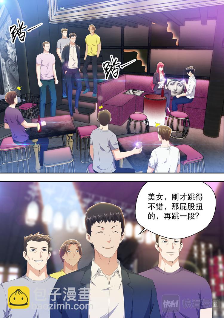 第21话 酒吧跳舞=想找男人？-第21话