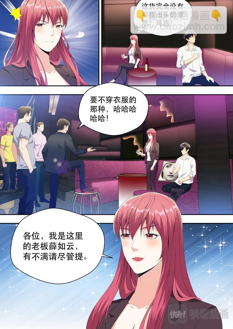 第21话 酒吧跳舞=想找男人？-第21话