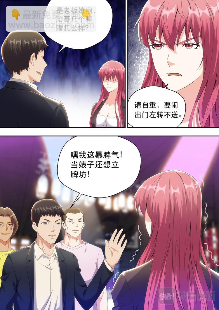 第21话 酒吧跳舞=想找男人？-第21话