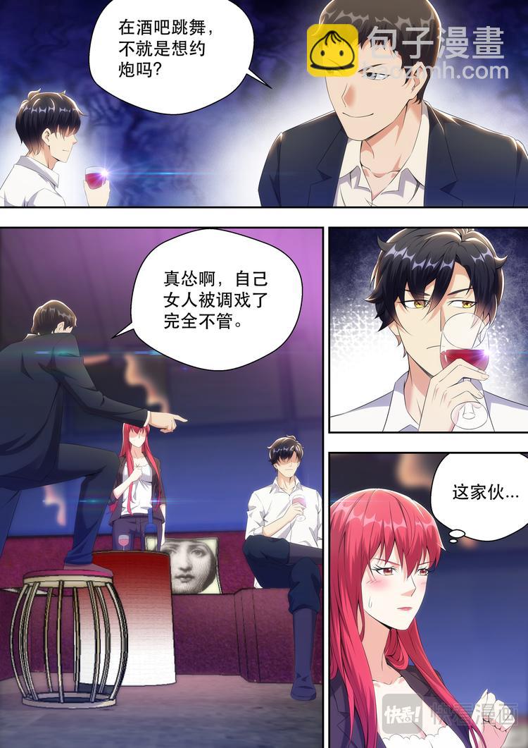 第21话 酒吧跳舞=想找男人？-第21话