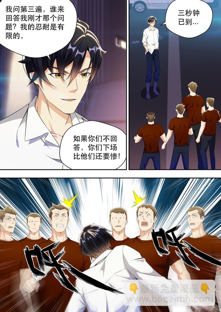 第23话 大哥真是好兴致啊-第23话
