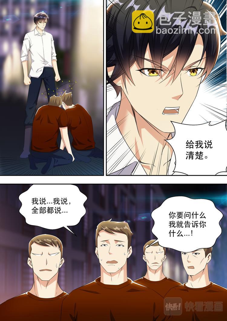 第23话 大哥真是好兴致啊-第23话
