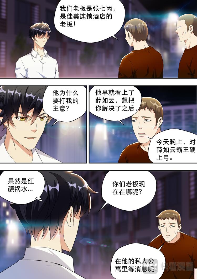 第23话 大哥真是好兴致啊-第23话