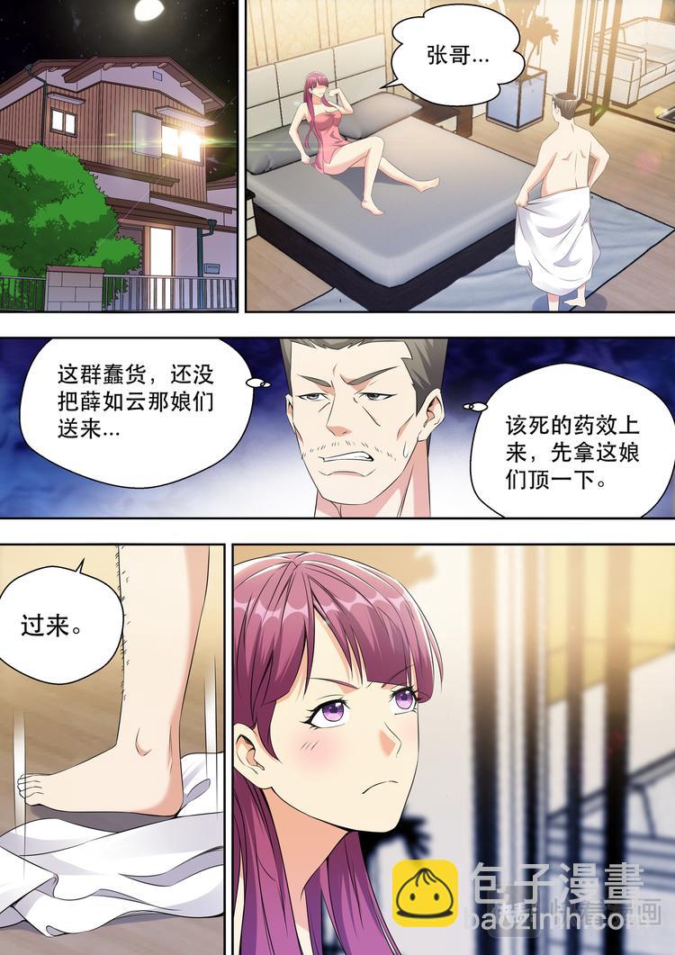 第23话 大哥真是好兴致啊-第23话