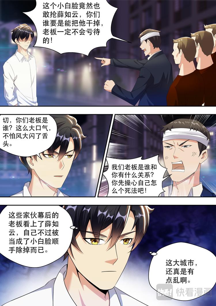 第23话 大哥真是好兴致啊-第23话