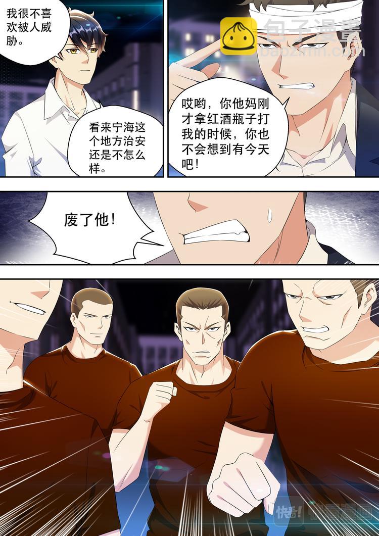 第23话 大哥真是好兴致啊-第23话