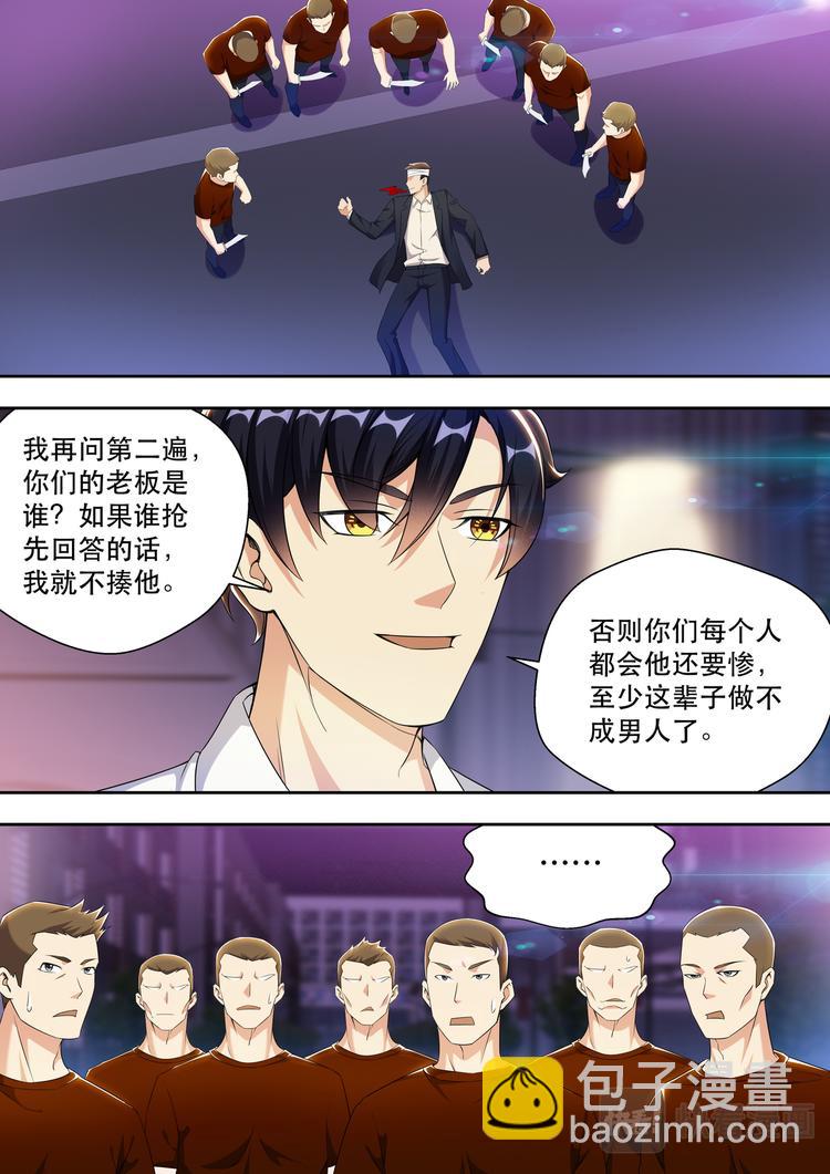 第23话 大哥真是好兴致啊-第23话