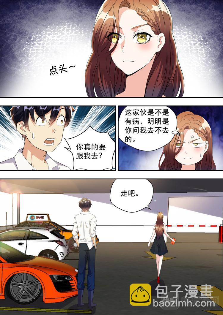 第27话 人的深度-第27话