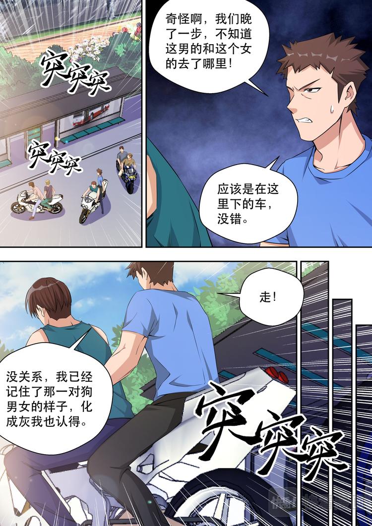第29话 寻找历史-第29话