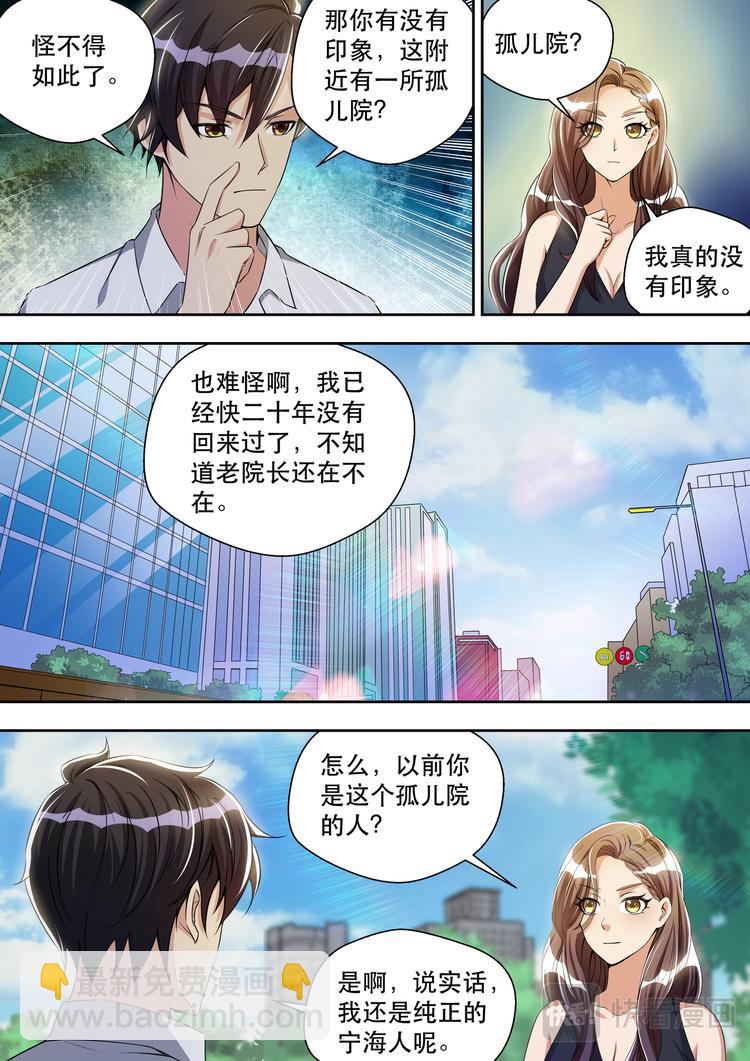 第29话 寻找历史-第29话