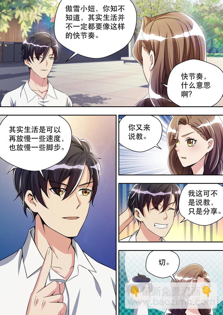 第29话 寻找历史-第29话