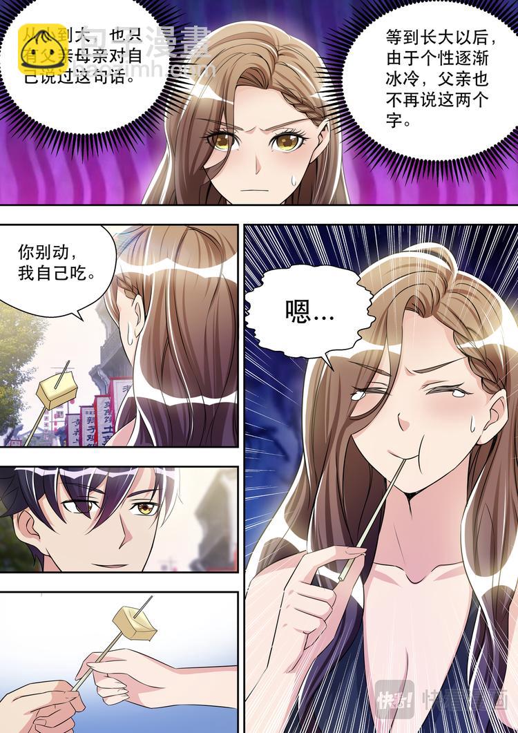 第31话 这才是约会-第31话
