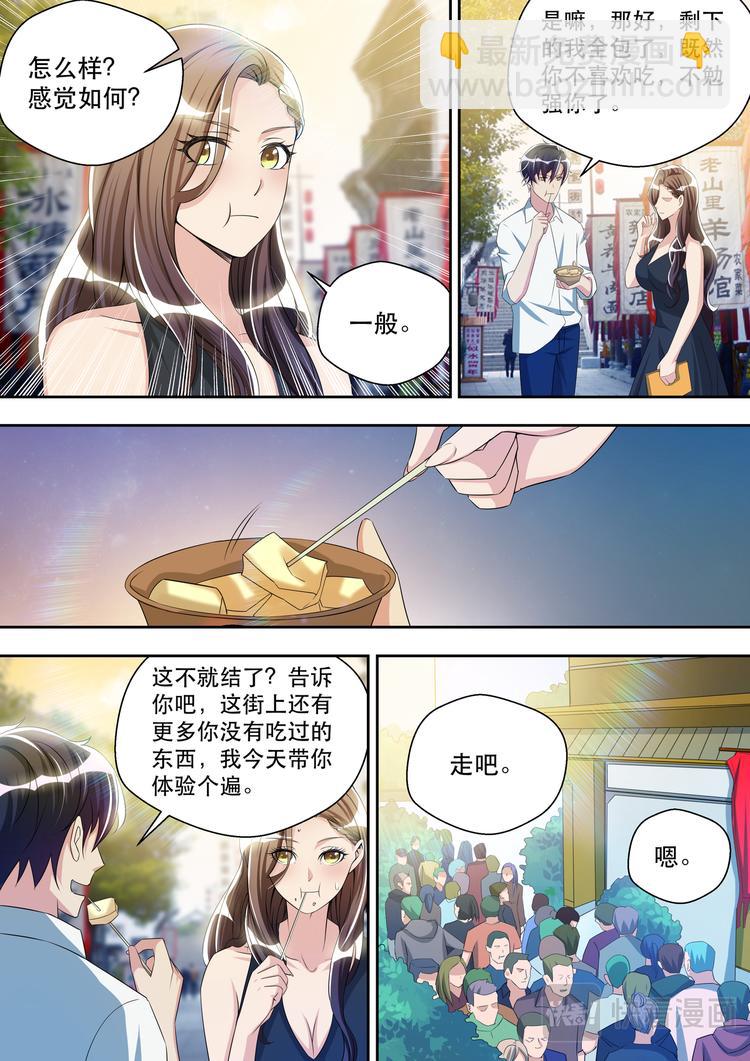 第31话 这才是约会-第31话