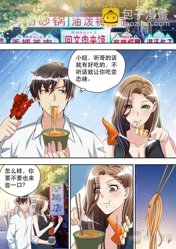 第31话 这才是约会-第31话
