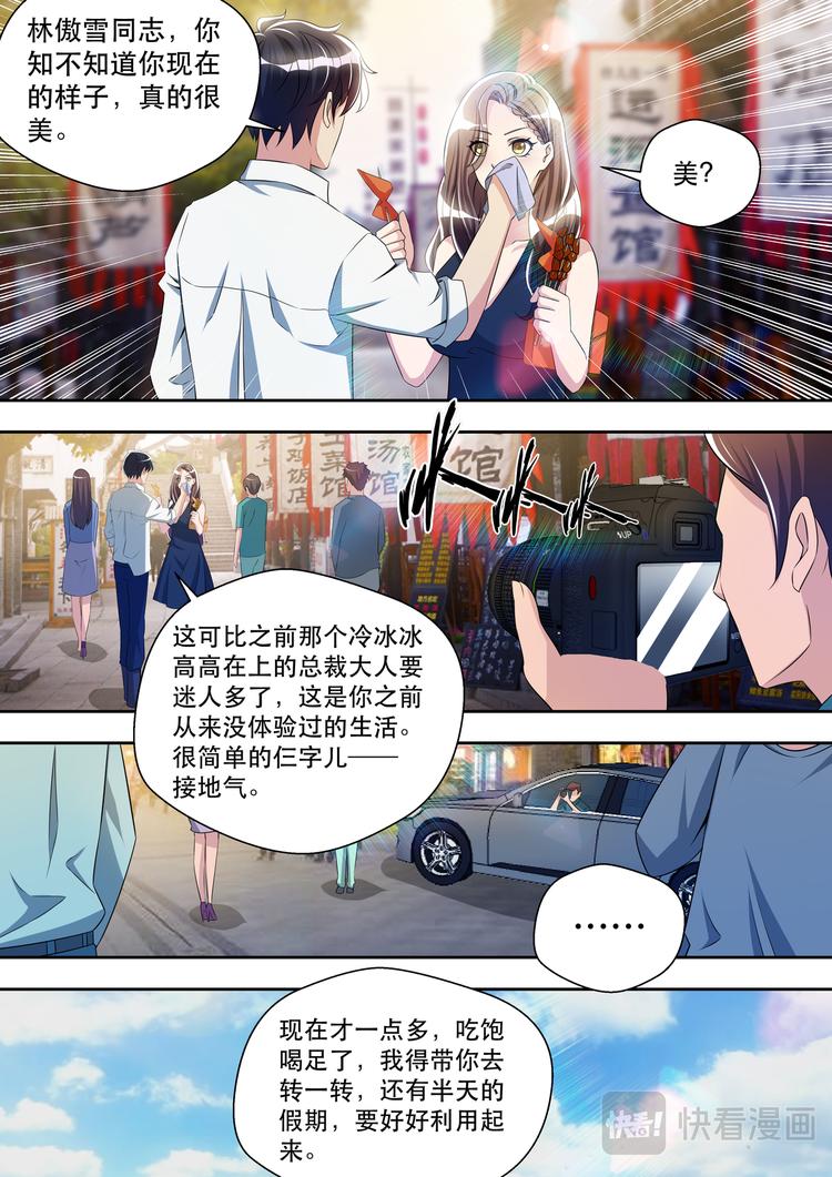 第31话 这才是约会-第31话