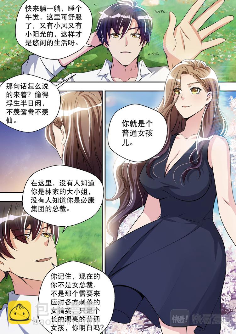 第31话 这才是约会-第31话