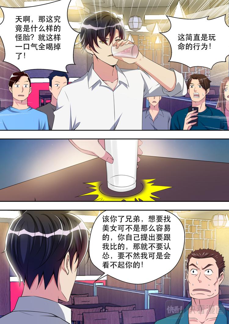 第31话 这才是约会-第31话