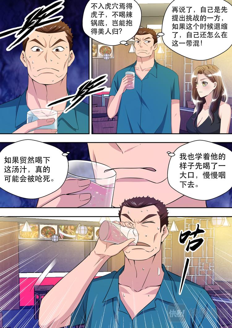 第31话 这才是约会-第31话
