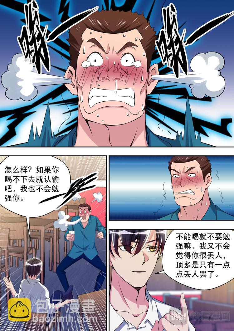 第31话 这才是约会-第31话