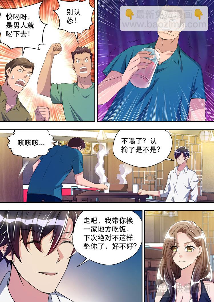 第31话 这才是约会-第31话