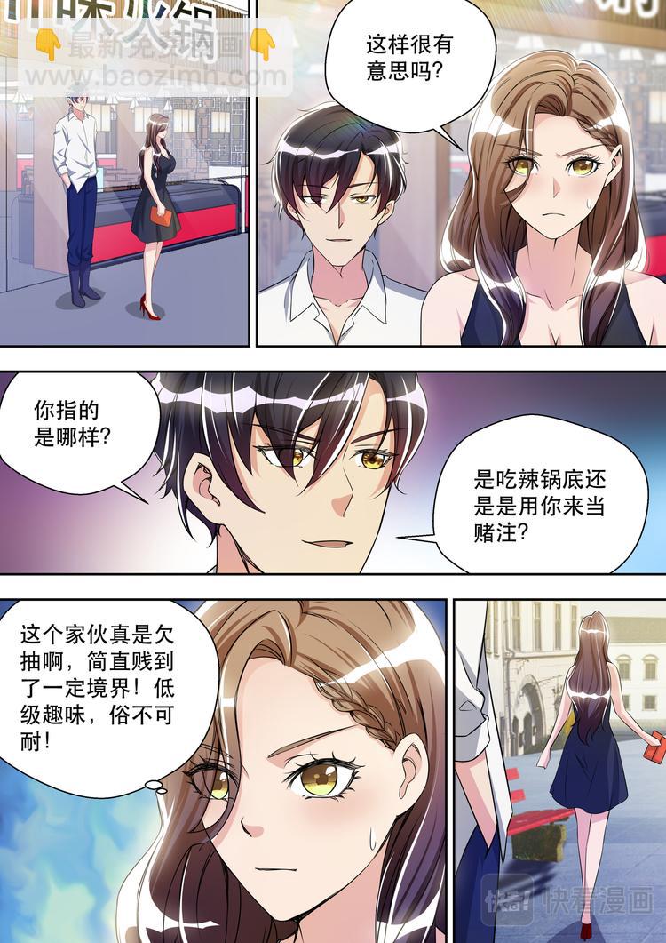 第31话 这才是约会-第31话
