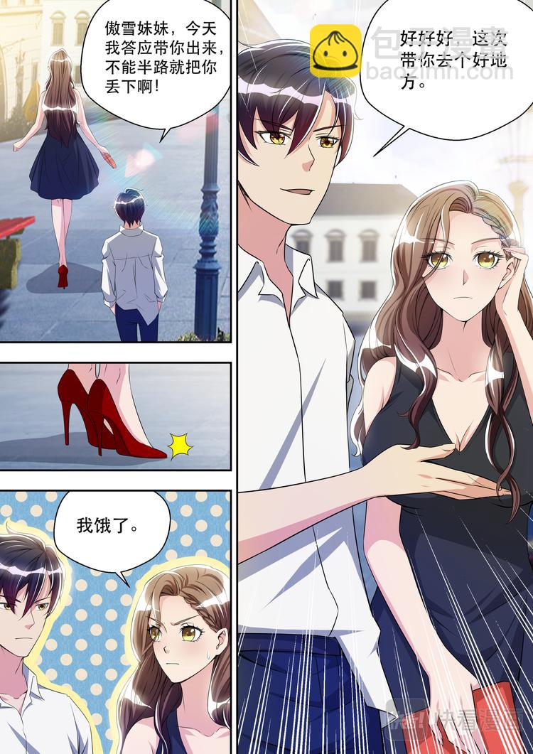 第31话 这才是约会-第31话