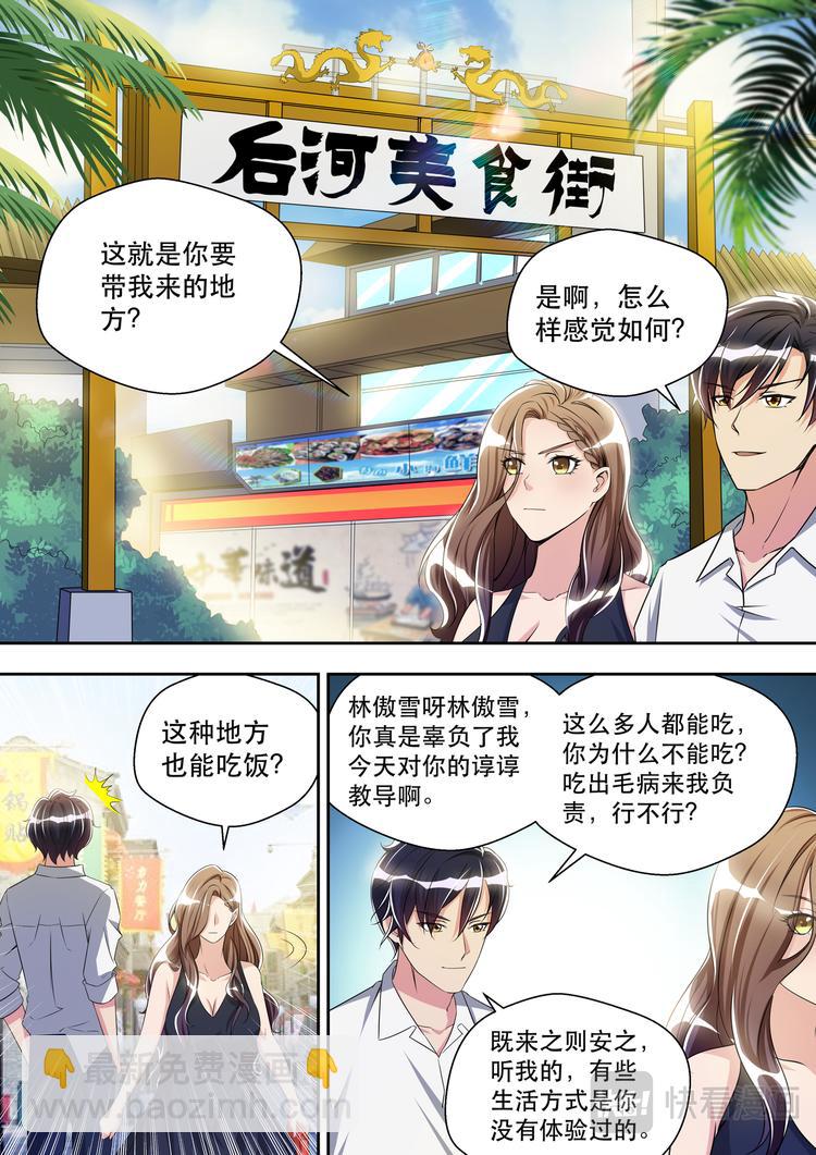 第31话 这才是约会-第31话