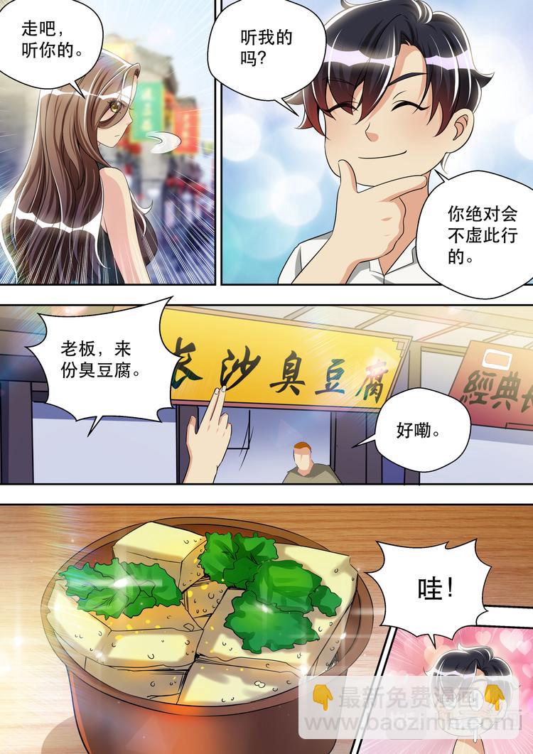 第31话 这才是约会-第31话