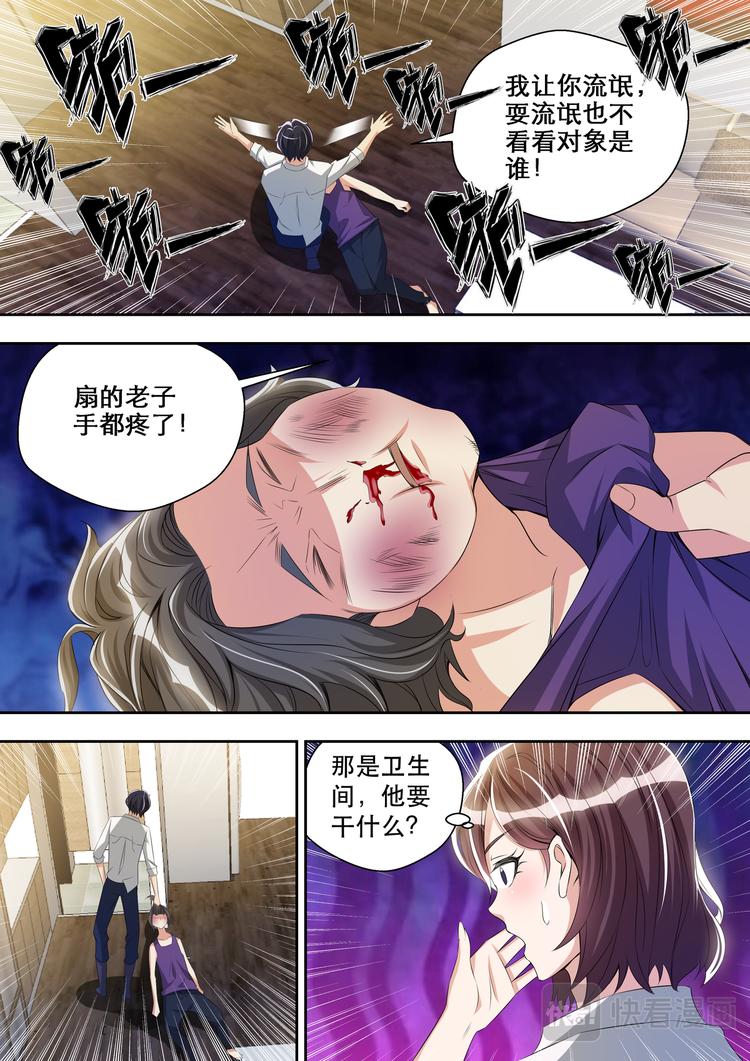 第33话  威猛先生欢迎你-第33话