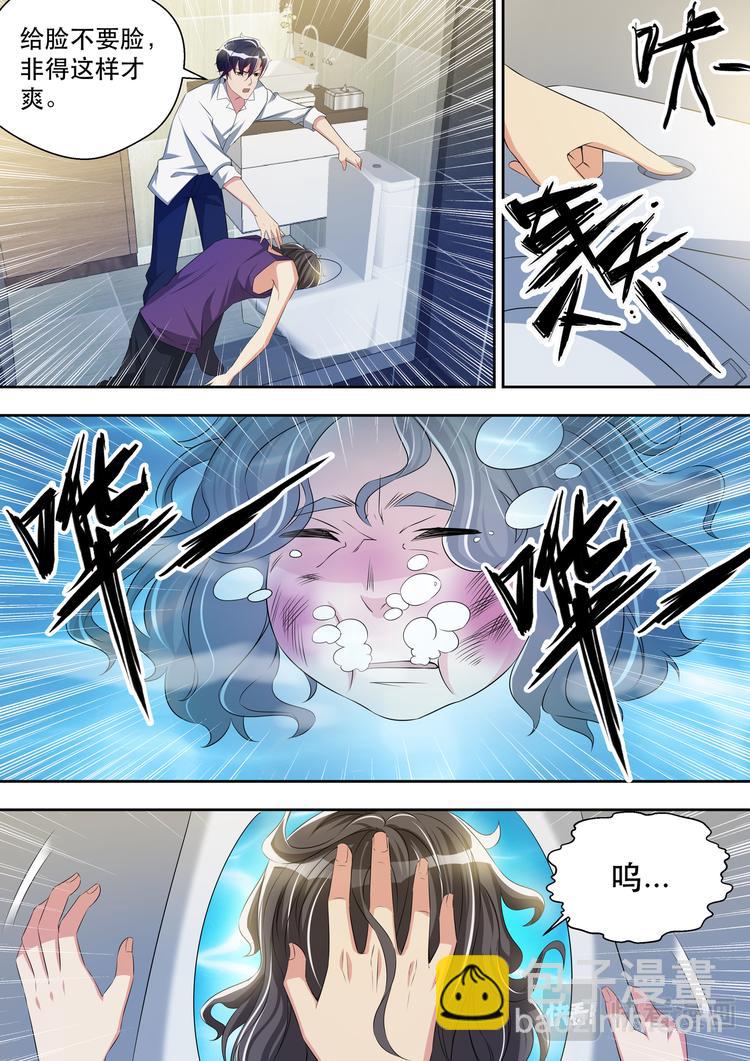 第33话  威猛先生欢迎你-第33话