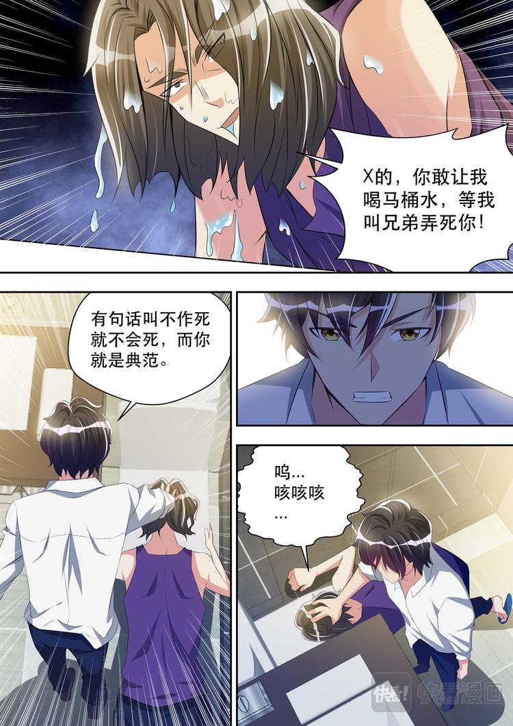 第33话  威猛先生欢迎你-第33话