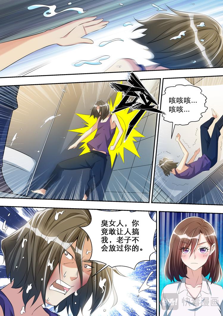 第33话  威猛先生欢迎你-第33话