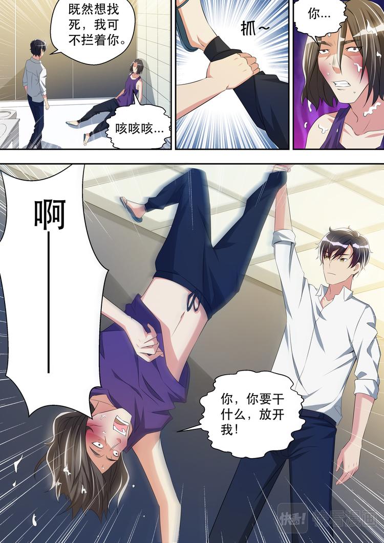第33话  威猛先生欢迎你-第33话