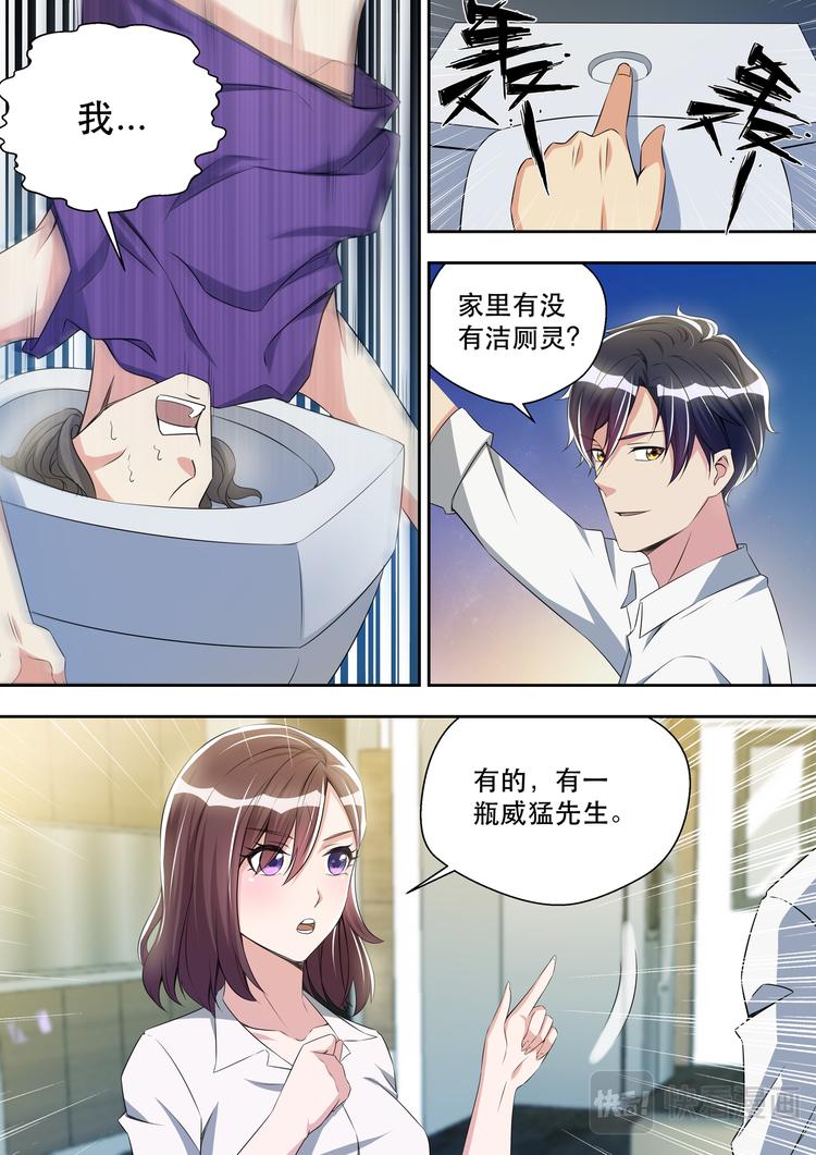 第33话  威猛先生欢迎你-第33话
