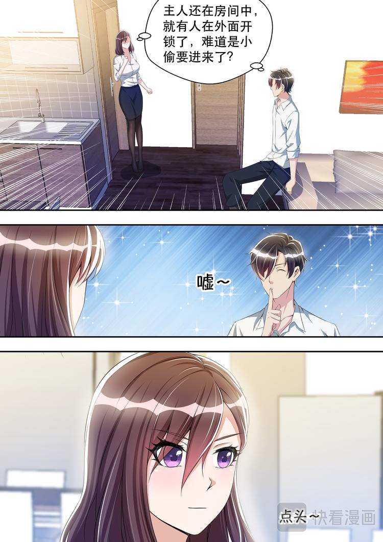 第33话  威猛先生欢迎你-第33话