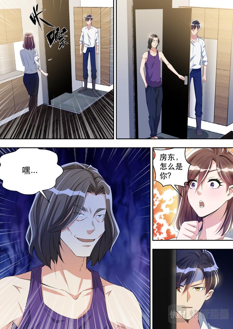 第33话  威猛先生欢迎你-第33话