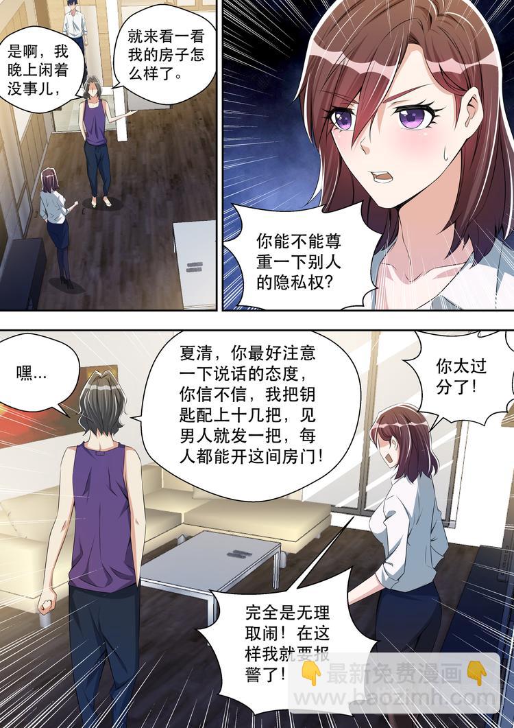 第33话  威猛先生欢迎你-第33话
