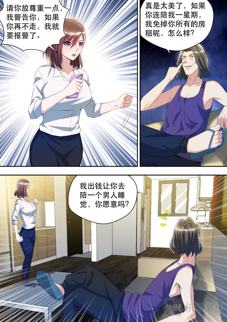 第33话  威猛先生欢迎你-第33话