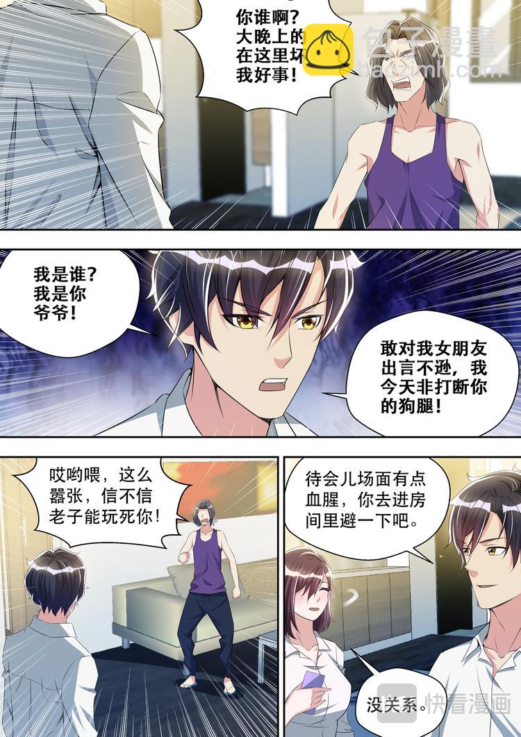 第33话  威猛先生欢迎你-第33话