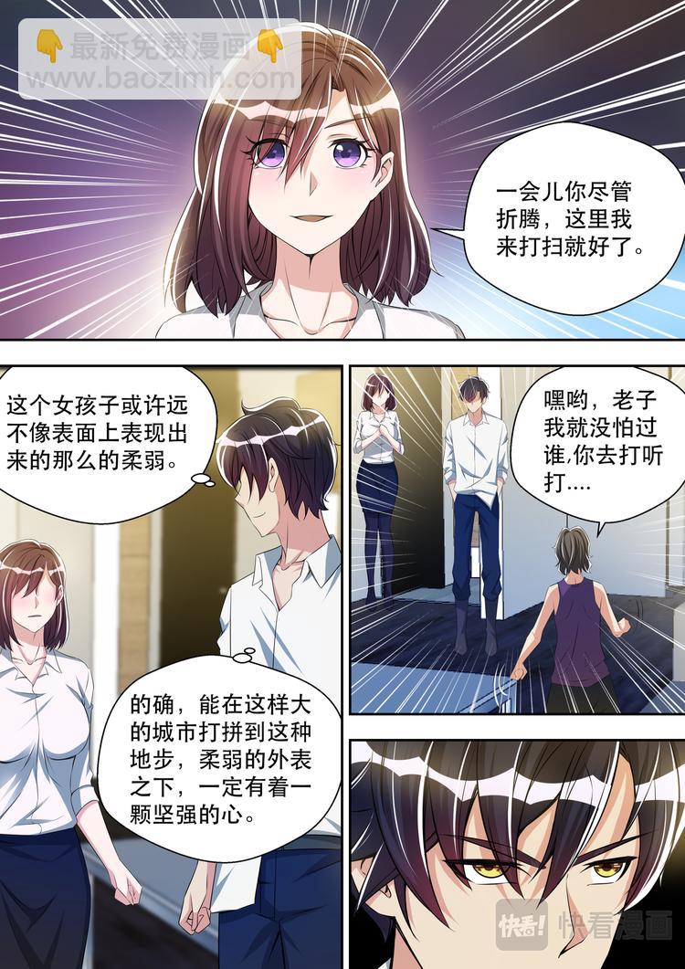 第33话  威猛先生欢迎你-第33话