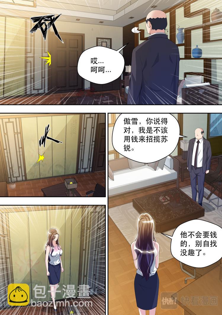 第35话  太阳神岂会在乎钱-第35话