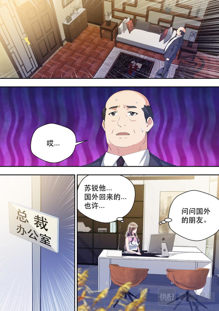 第35话  太阳神岂会在乎钱-第35话