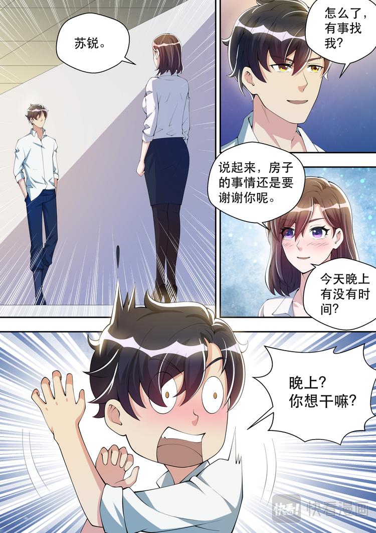 第35话  太阳神岂会在乎钱-第35话