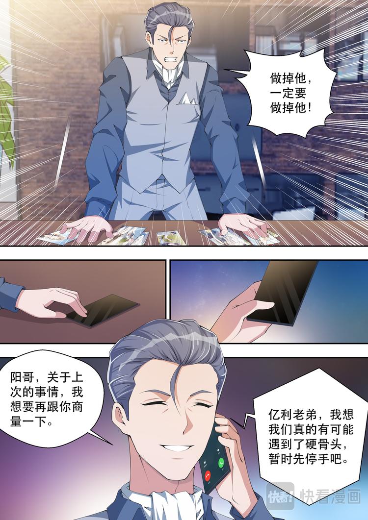 第35话  太阳神岂会在乎钱-第35话