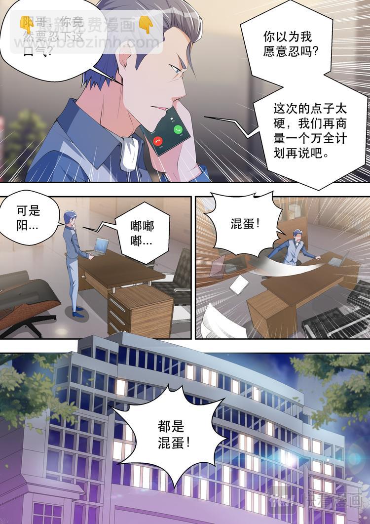 第35话  太阳神岂会在乎钱-第35话