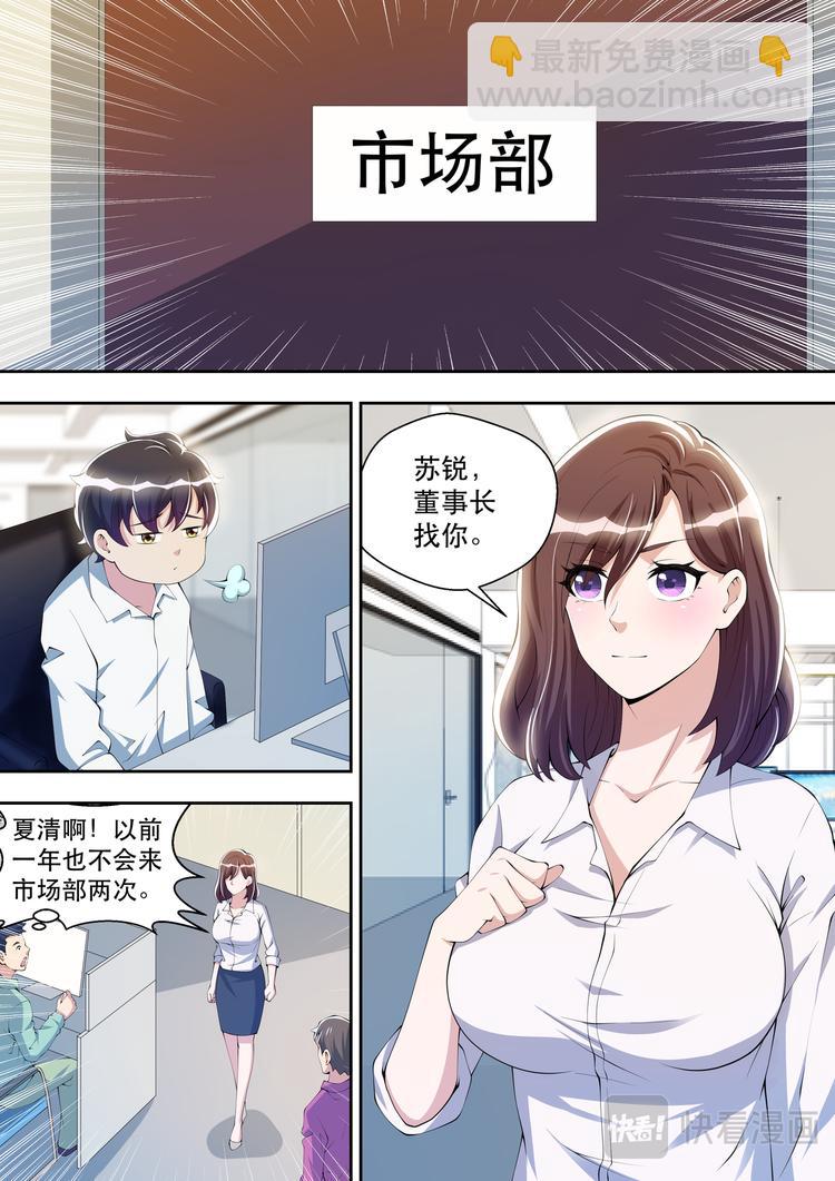 第35话  太阳神岂会在乎钱-第35话