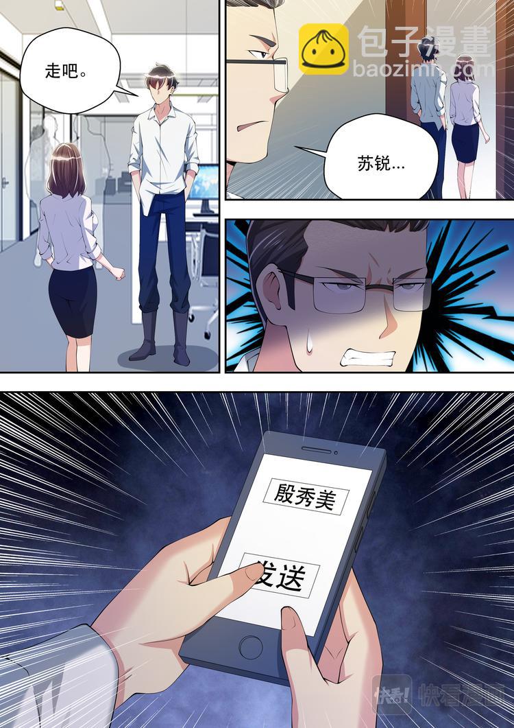 第35话  太阳神岂会在乎钱-第35话