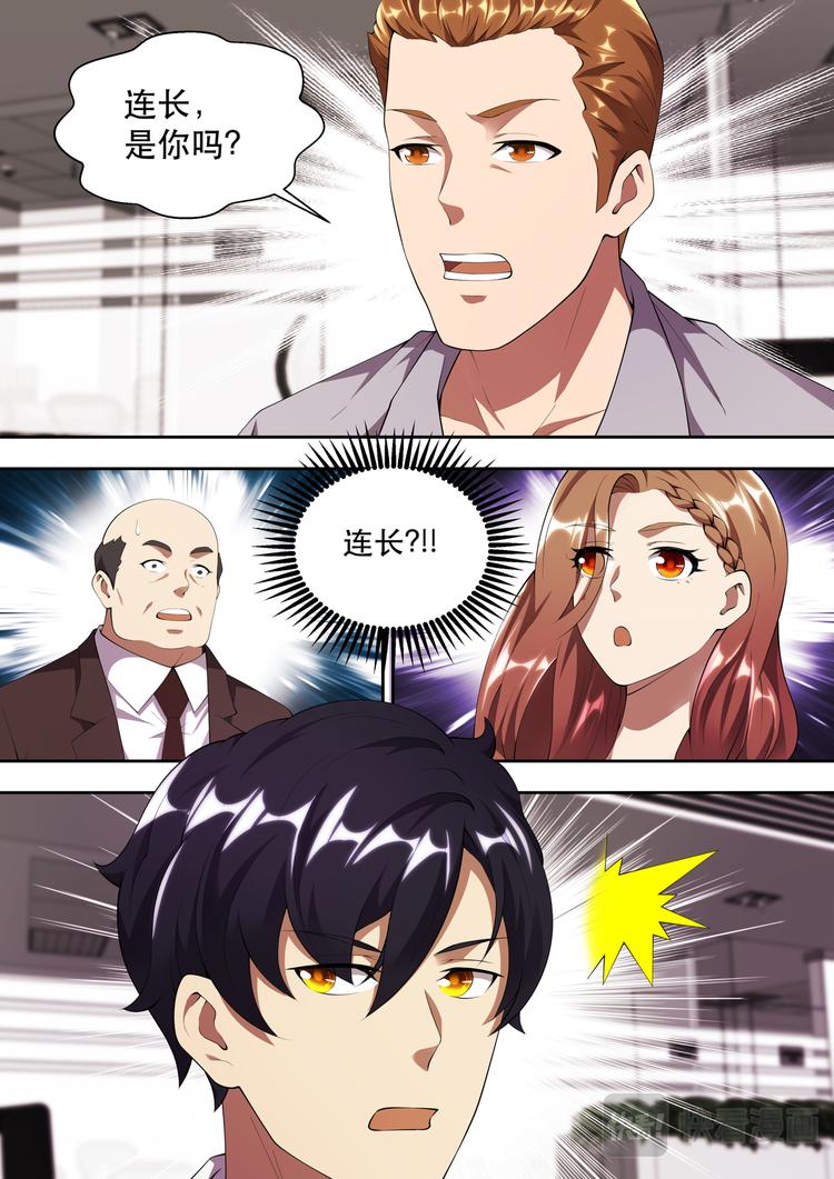 第37话  连长？！-第37话
